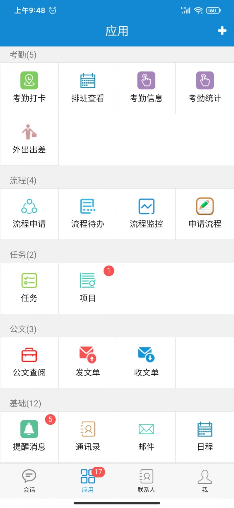 億恒OA辦公軟件集成CRM客戶(hù)管理