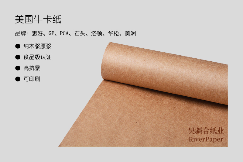 美國(guó)進(jìn)口牛卡紙 美國(guó)?？?美牛