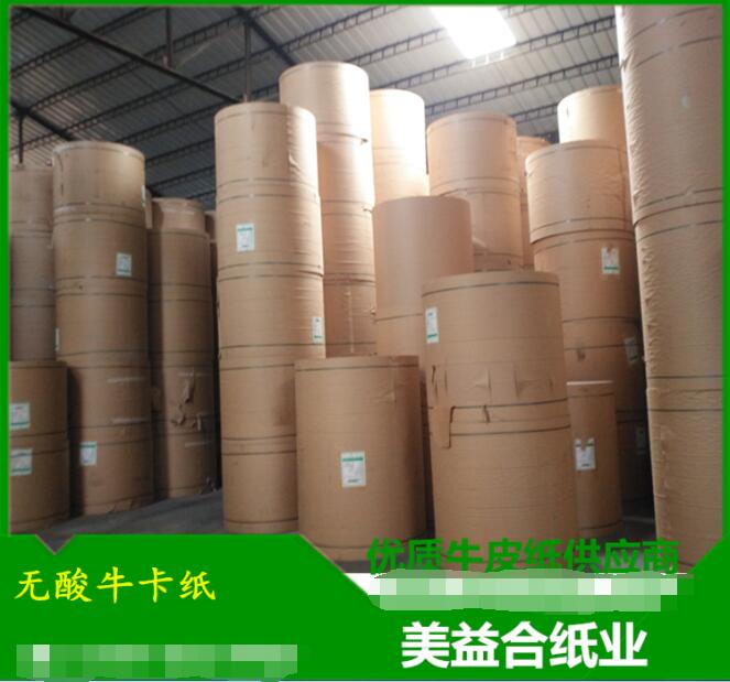 無酸?？?，無酸牛皮紙，美國無酸?？?/></a>
<ul><li><a href=