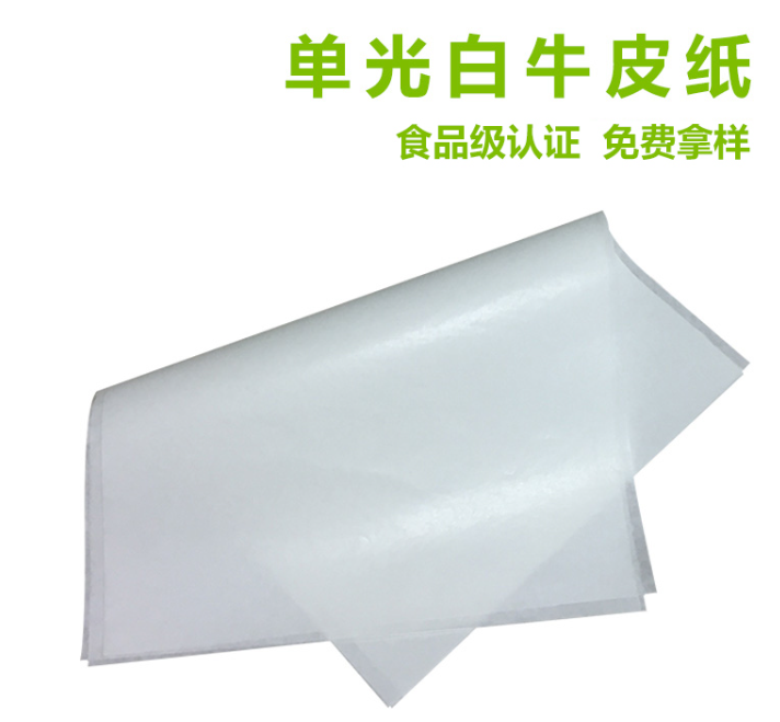 瑞典日本進(jìn)口單光白牛皮紙， 食品級單光白牛皮紙