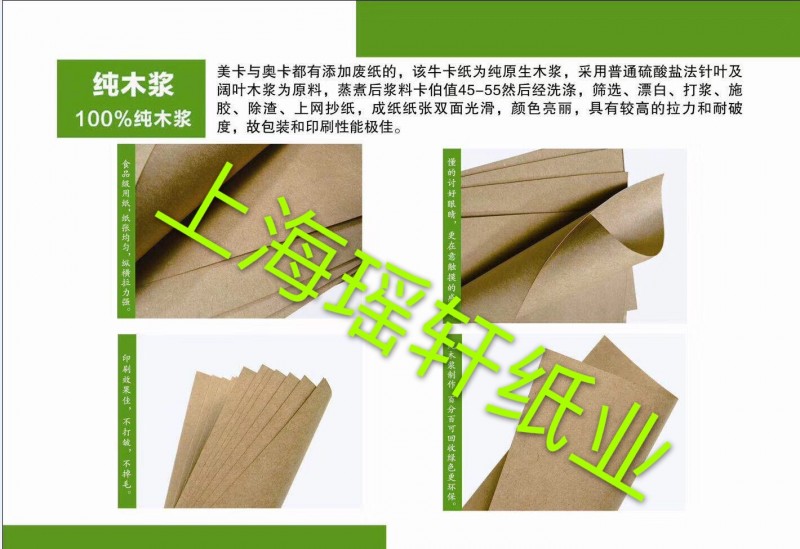 俄羅斯?？?手提袋牛皮紙 食品級牛皮紙 外賣袋牛皮紙