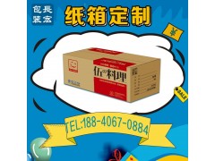 特大號(hào)裝人冰箱衣服打包裝箱搬家神器收納洗衣機(jī)衣架紙箱子超大號(hào)