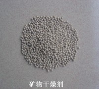 礦物干燥劑，供應藍色干燥劑，塘廈，清溪，常平，鳳崗，橋頭