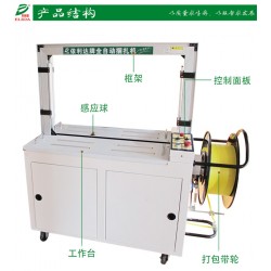 平洲廠家直供全自動(dòng)捆扎機(jī)，南海全自動(dòng)打包機(jī) ，