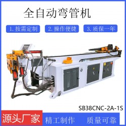 供應(yīng)液壓SB38CNC全自動彎管機 管材切割數(shù)控彎管機