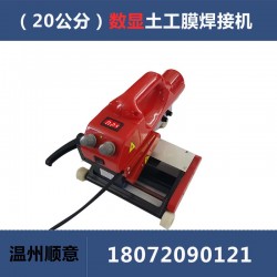 土工膜焊接機(jī)批發(fā)，高鐵隧道專用隧道爬焊機(jī)，地鐵防水板熱熔機(jī)