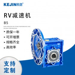 RV減速機(jī) RV蝸輪蝸桿減速機(jī) 科勁減速機(jī) 廠家直銷