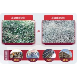 廢玻璃回收利潤有多大？玻璃破碎機設備有哪些？