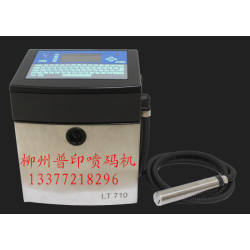 小字符噴碼機(jī)、激光打碼機(jī)、桂林噴碼機(jī)*牌、大字符噴碼機(jī)