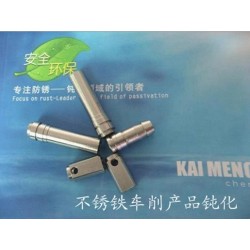 不銹鋼鈍化液，快速鈍化