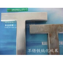 溫州不銹鋼環(huán)保鈍化液，高鹽霧測試鈍化劑