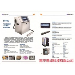 、激光打碼機(jī)、桂林噴碼機(jī)*牌、大字符噴碼機(jī)、大*牌噴碼機(jī)