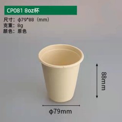 一次性醬杯/一次性湯碗/甘蔗漿降解醬杯、湯杯、湯碗蓋系列批發(fā)