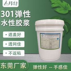 廠(chǎng)家供應(yīng)水性印花膠漿水性油墨印花材料打底漿亞面膠