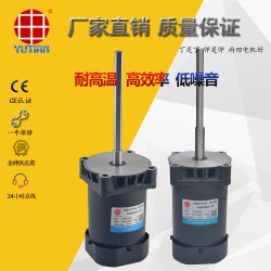雨田90W老化試驗箱電機，V5IK90A-CF高溫長軸電機