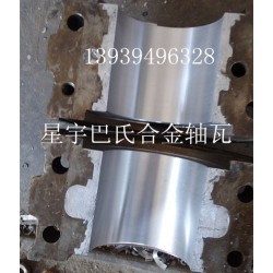 鉛基合金，電梯吊索具鋼絲繩巴氏合金，機(jī)床磨床托瓦滑塊巴氏合金
