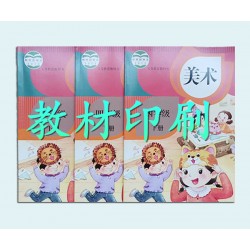 印書(shū)刊圖書(shū)，黑白印刷教材教輔，銅版紙印高校內(nèi)刊工廠(chǎng)
