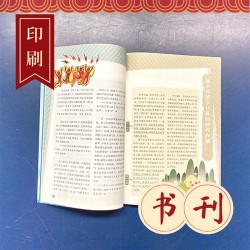培訓(xùn)教輔書(shū)印刷，印會(huì)計(jì)教材課本，印刷排版工廠(chǎng)哪家專(zhuān)業(yè)