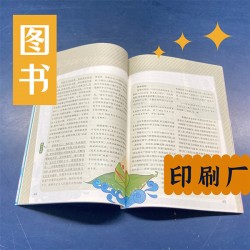 印刷財(cái)會(huì)教輔書(shū)，稅務(wù)師考試卷印刷，大批量印刷教材出貨快