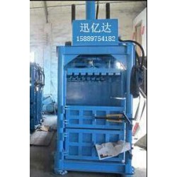 服裝打包機(jī)，服裝壓縮打包機(jī)，立式服裝打包機(jī)，液壓服裝打包機(jī)