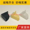 扇形護(hù)角，半圓護(hù)角，三面護(hù)角