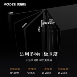 廠家供應 沃蒂斯 鉸鏈 大范圍調角 調節(jié)寬容