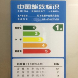 家電能效標(biāo)識標(biāo)簽壓敏膠 高粘高持粘