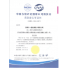 AS*4169-2023運(yùn)輸包裝測(cè)試檢測(cè)服務(wù)