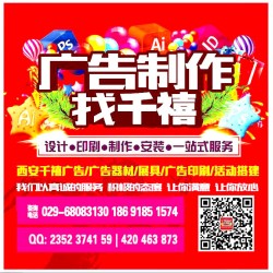 西安標識反光膜，可移車貼，透明車貼,單透貼,反光晶彩格噴繪