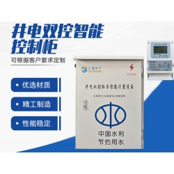 IC卡智能灌溉控制箱 鍍鋅鋼板井房
