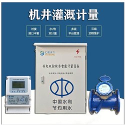 智能泵站電氣控制柜 鍍鋅鋼板智能井房