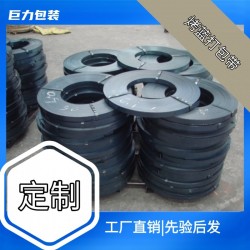 打包帶烤藍(lán)包裝鋼帶各種型號的鐵皮打包帶