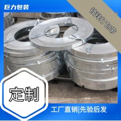 打包帶鍍鋅包裝鋼帶各種型號的鐵皮打包帶