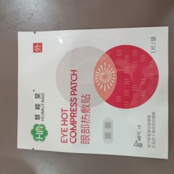 源頭廠家定制生產(chǎn)眼部熱敷貼鋁箔復(fù)合袋 鍍鋁復(fù)合袋