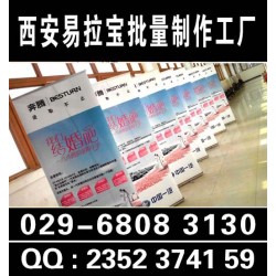 西安易拉寶定做,西安鋁合金易拉寶,西安kt板海報(bào)架,拉網(wǎng)展架