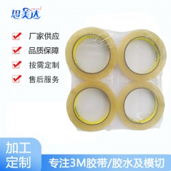 3m600測(cè)試膠帶高粘不脫膠透明膠帶絲印測(cè)試噴漆測(cè)試大芯板