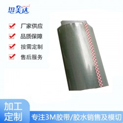 3m1318透明單面聚脂薄膜耐高溫絕緣無(wú)痕膠帶