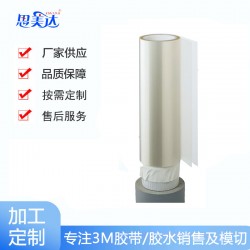 3m9483透明雙面膠帶高透光無(wú)氣泡粘合