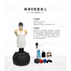 市面上使用比較多的宣泄人？