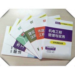 印刷試卷廠，印刷雙膠紙內(nèi)部教材廠家，培訓(xùn)班印刷輔導(dǎo)書(shū)定做