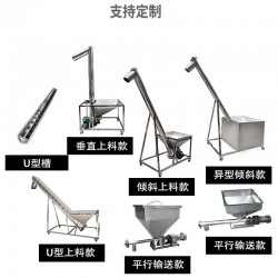 粉粒混合料輸送 移動傾斜螺旋輸送機(jī)