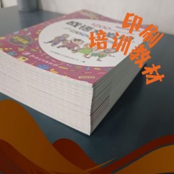 16開印中學(xué)教輔，報刊排版代印，一建教輔書印刷版面設(shè)計