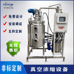 真空外循環(huán)濃縮機組 中藥西藥濃縮設備