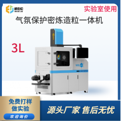 威伯倫 進(jìn)口替代 3L氣氛保護(hù)密煉造粒一體機(jī)