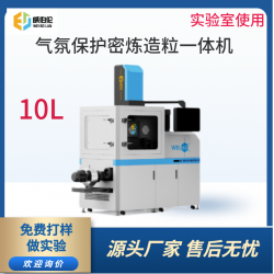 威伯倫 進(jìn)口替代 10L氣氛保護(hù)密煉造粒一體機(jī)