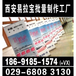供應(yīng)西安易拉寶價(jià)格 熱銷西安易拉寶批量批 西安易拉寶批量制作