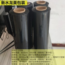 ?預(yù)拉伸纏繞膜 托盤(pán)包裝膜 衡水纏繞膜