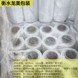 分類(lèi)標(biāo)識(shí)纏繞膜膜衡水纏繞膜衡水龍美包裝
