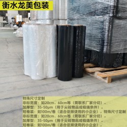 衡水纏繞膜生產(chǎn)廠家 工業(yè)*PE膜直供