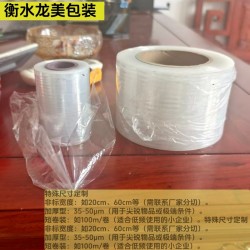 高彈性纏繞膜彩色拉伸纏繞膜 衡水纏繞膜